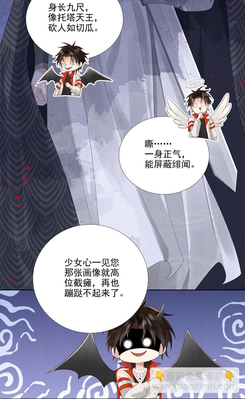 032 第三十二话 万千心机-第34话