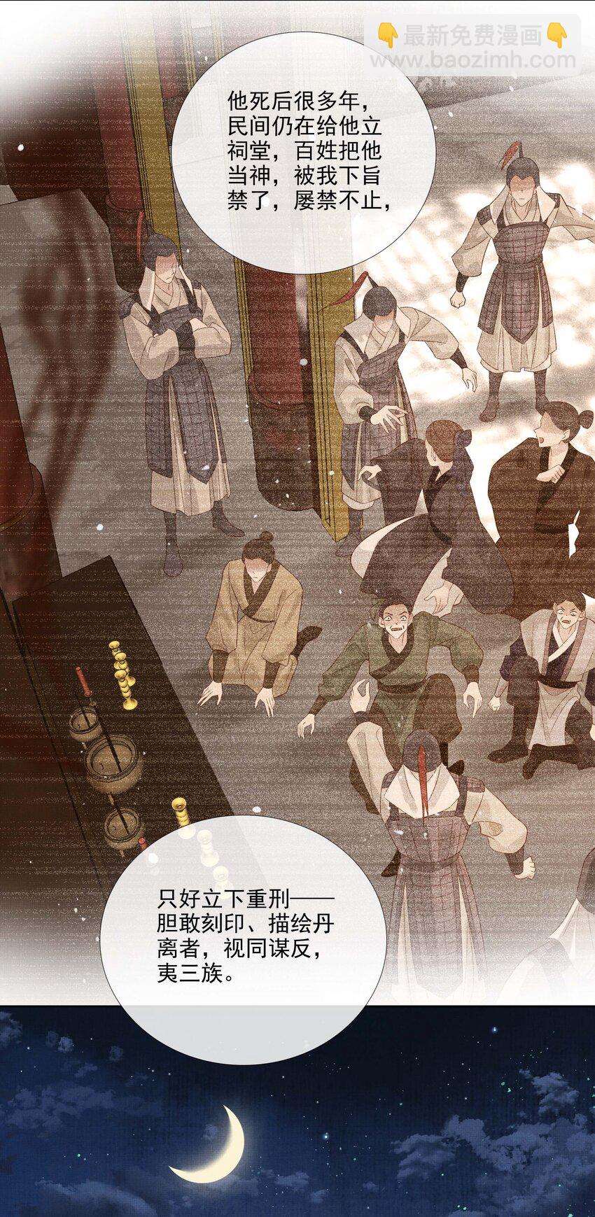 032 第三十二话 万千心机-第34话