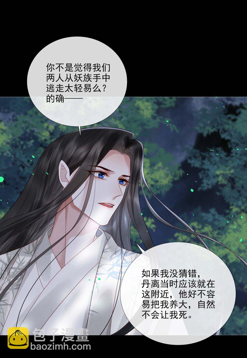 032 第三十二话 万千心机-第34话