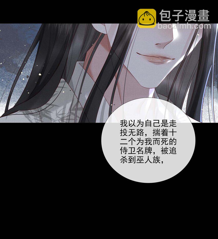 032 第三十二话 万千心机-第34话