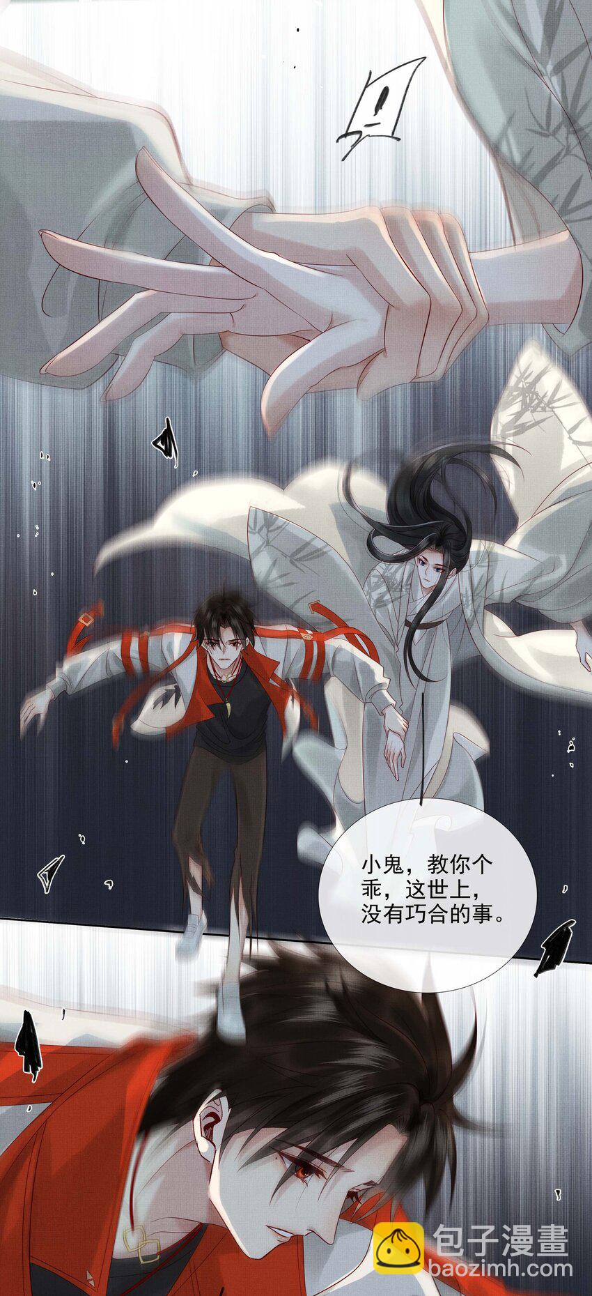 032 第三十二话 万千心机-第34话