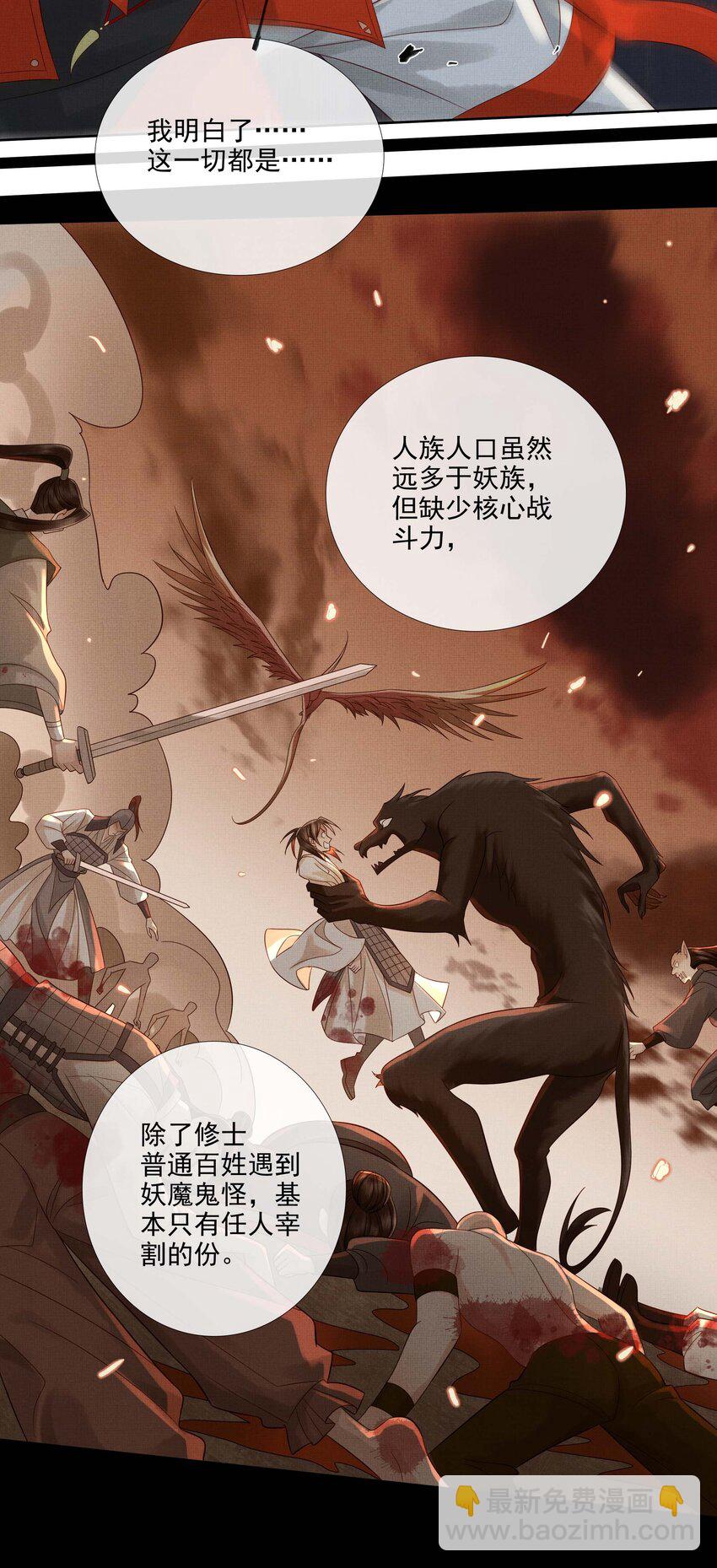 032 第三十二话 万千心机-第34话