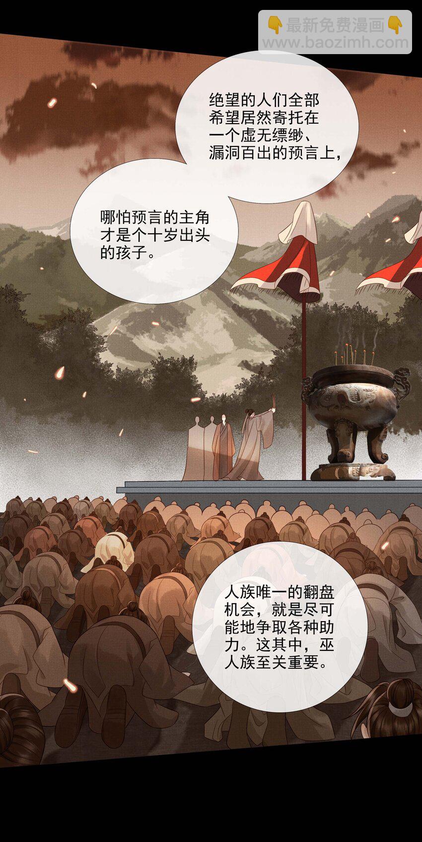 032 第三十二话 万千心机-第34话