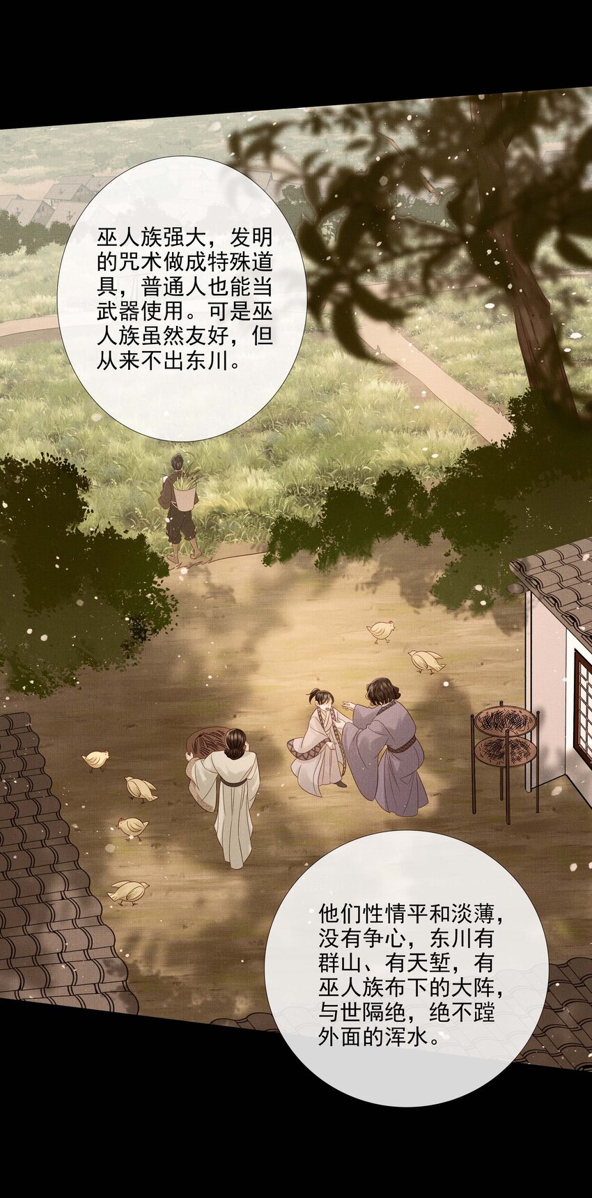 032 第三十二话 万千心机-第34话