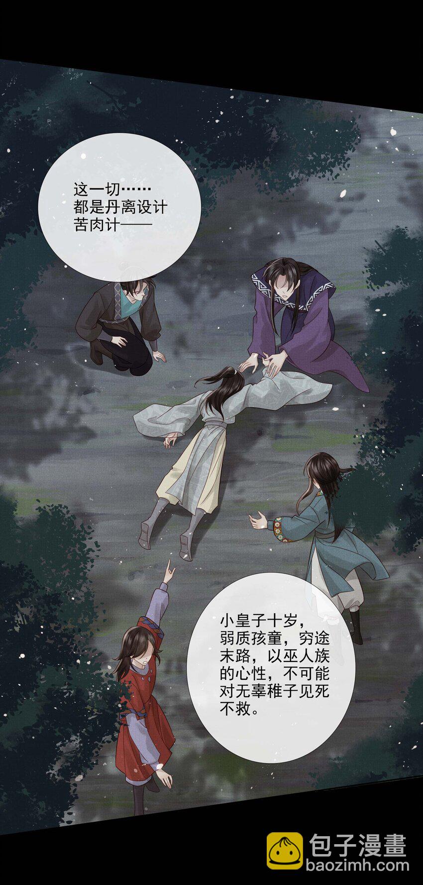 032 第三十二话 万千心机-第34话