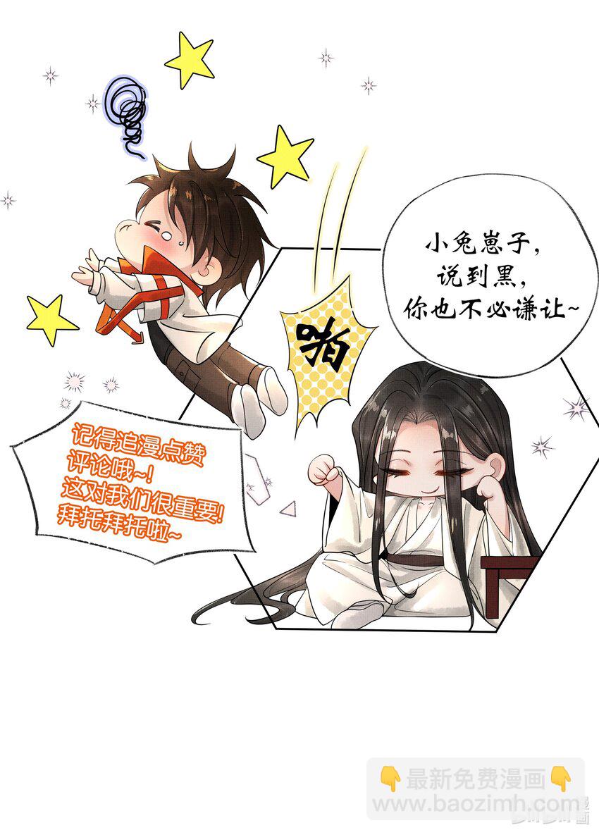 032 第三十二话 万千心机-第34话