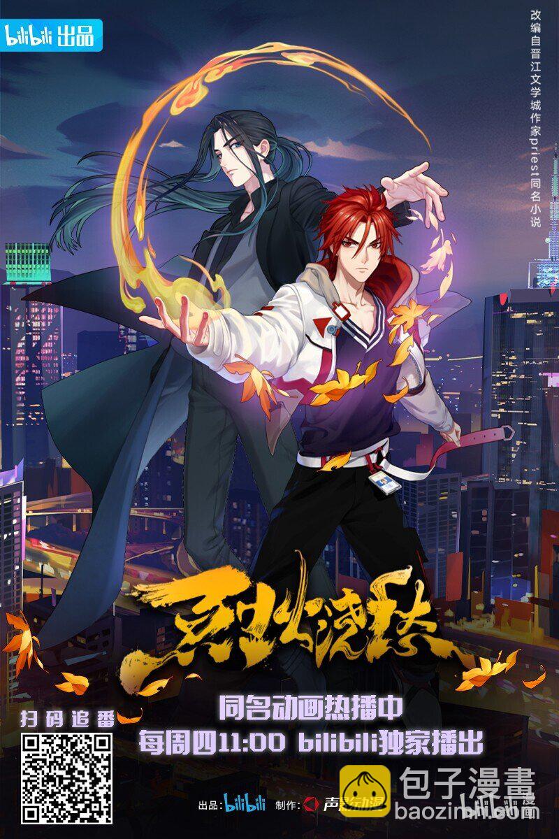 032 第三十二话 万千心机-第34话