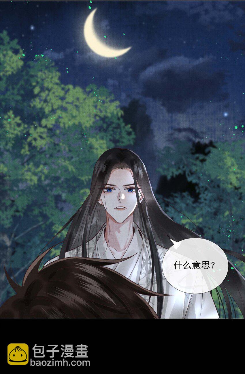 032 第三十二话 万千心机-第34话