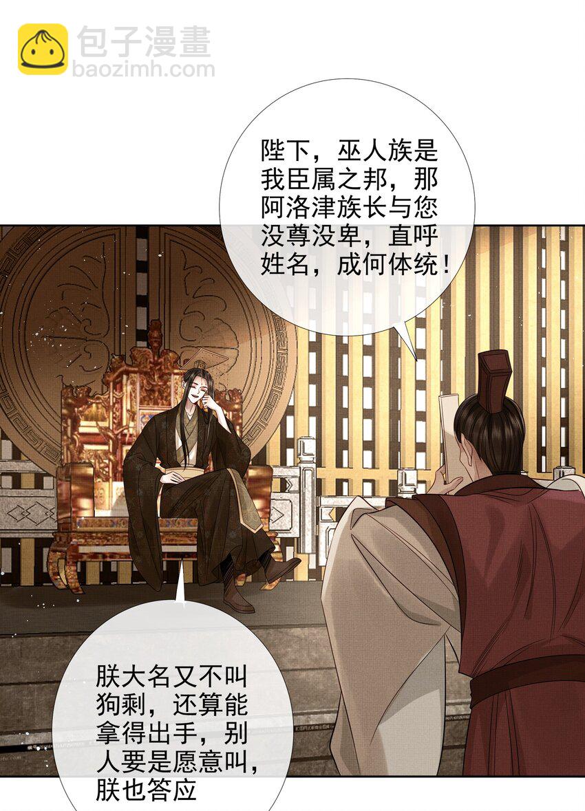 034 第三十四话 骗子-第36话