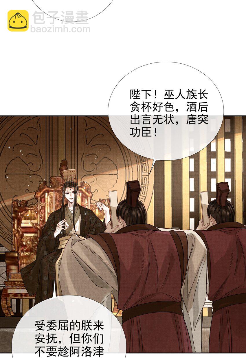 034 第三十四话 骗子-第36话