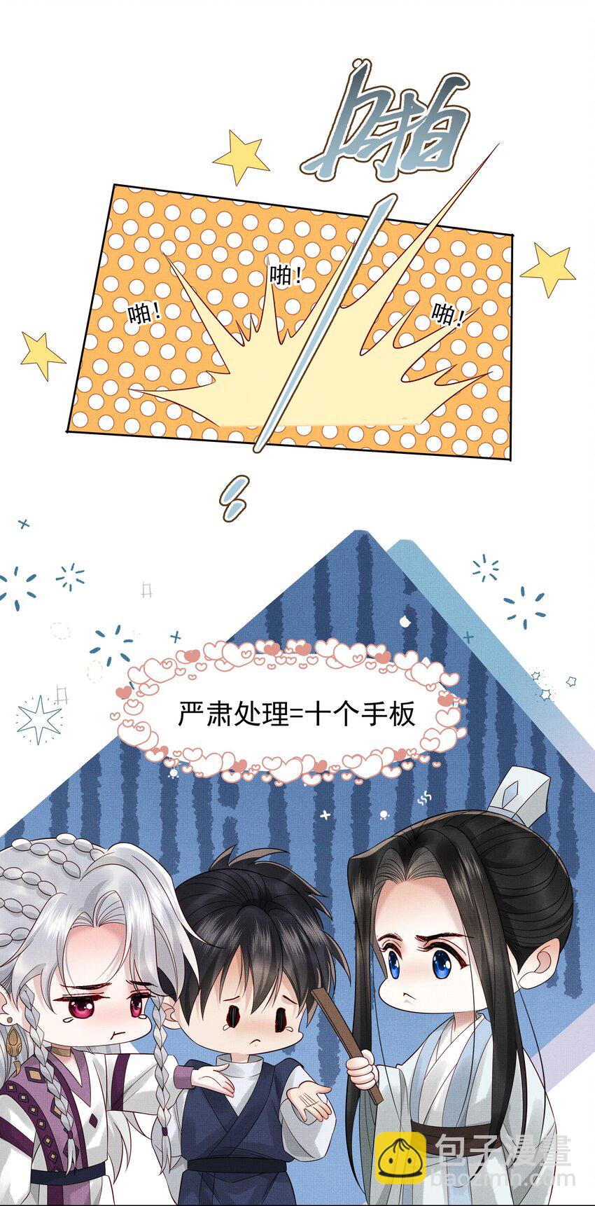 034 第三十四话 骗子-第36话