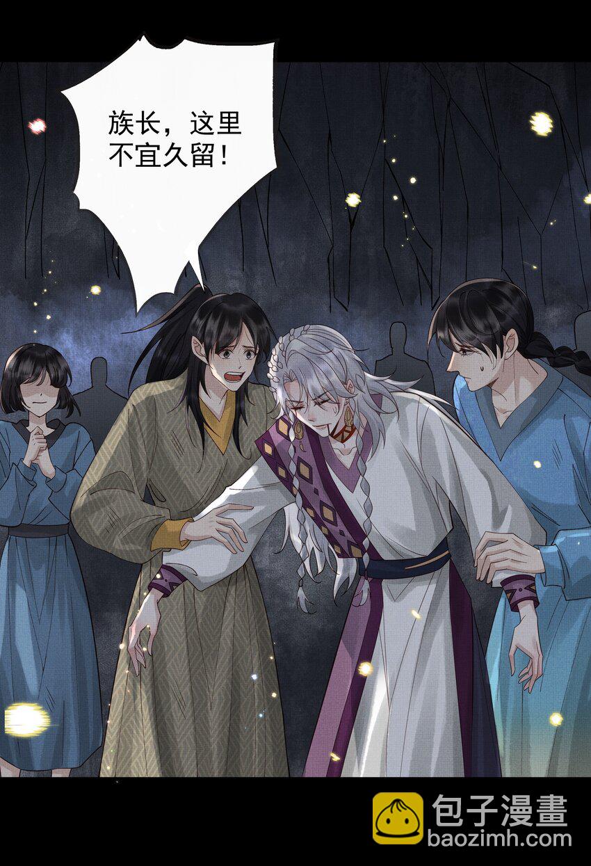 036 第三十六话 他一直在等我-第38话