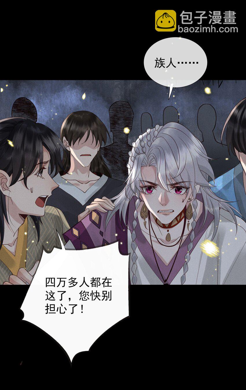 036 第三十六话 他一直在等我-第38话