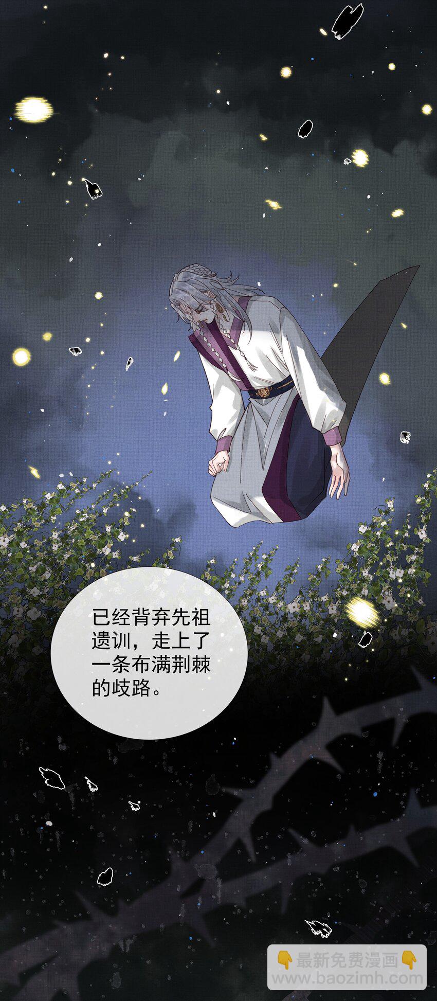 036 第三十六话 他一直在等我-第38话