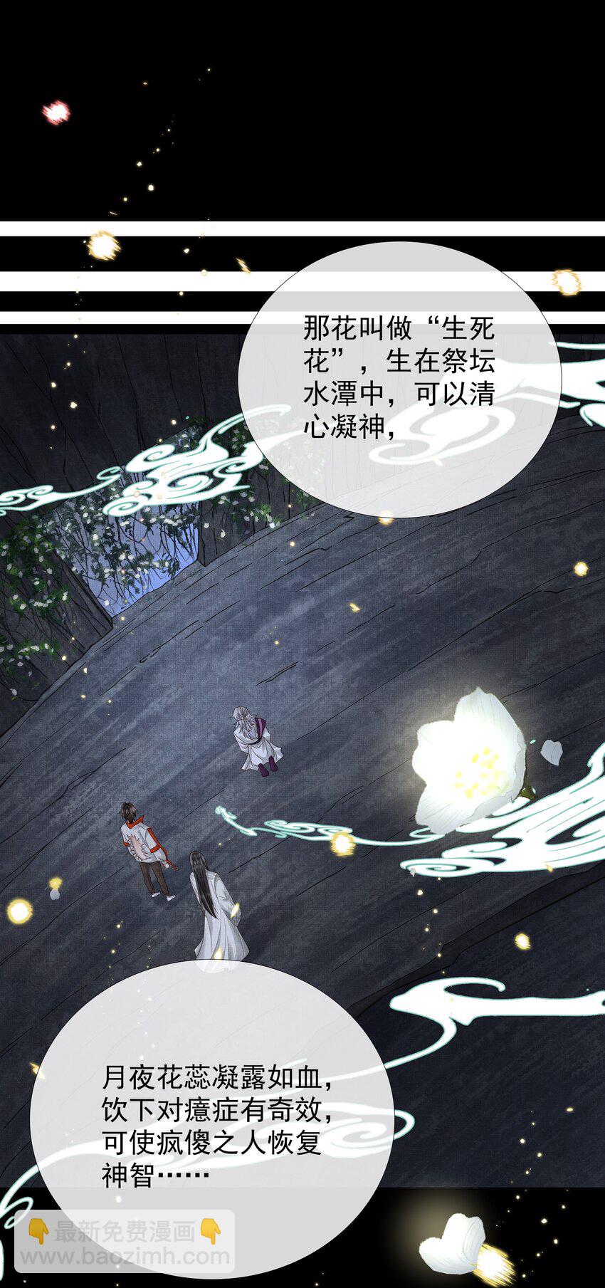 036 第三十六话 他一直在等我-第38话