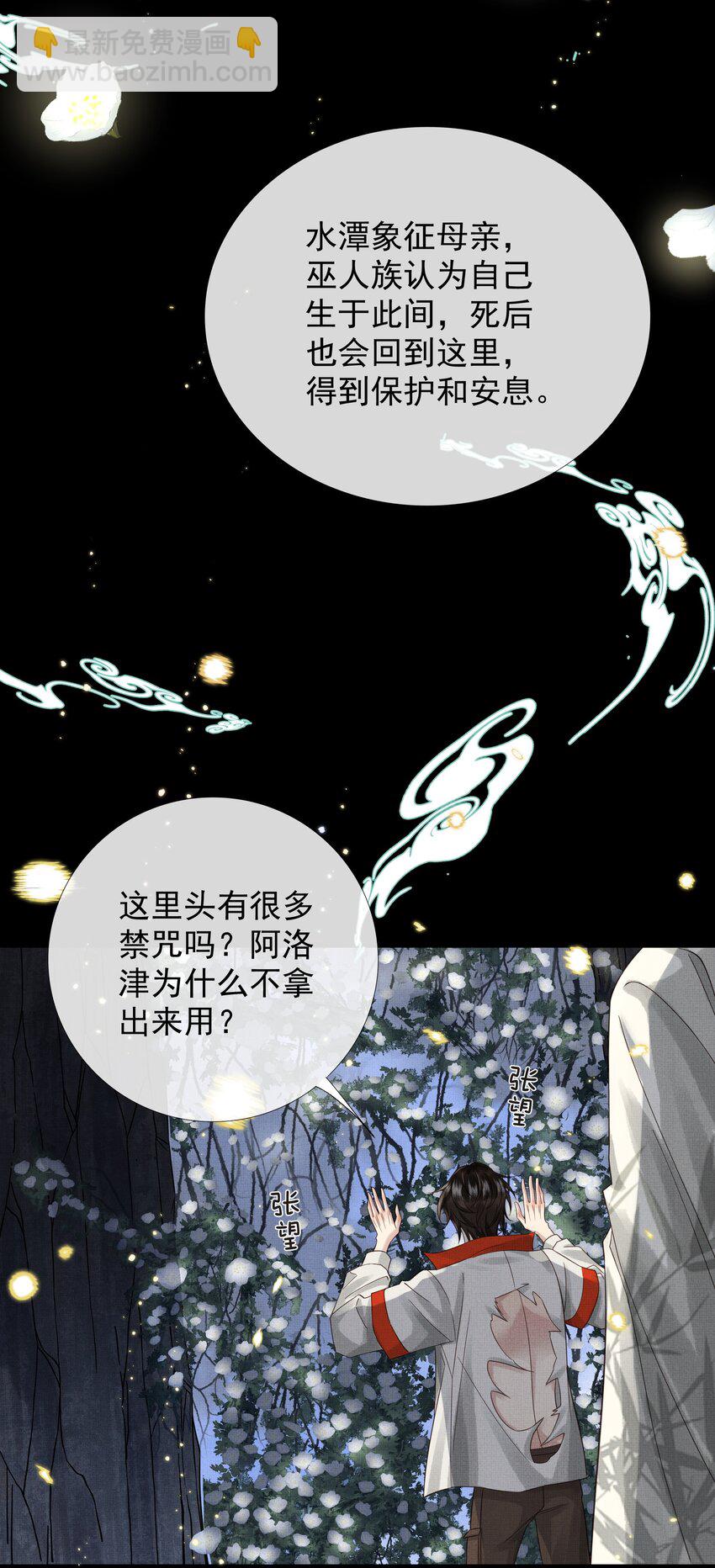 036 第三十六话 他一直在等我-第38话