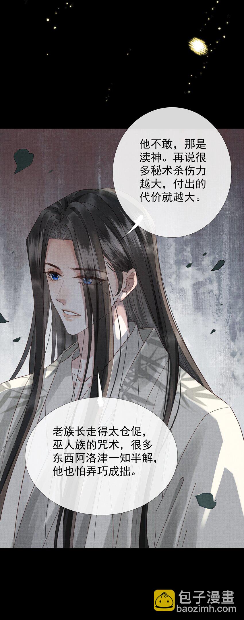 036 第三十六话 他一直在等我-第38话