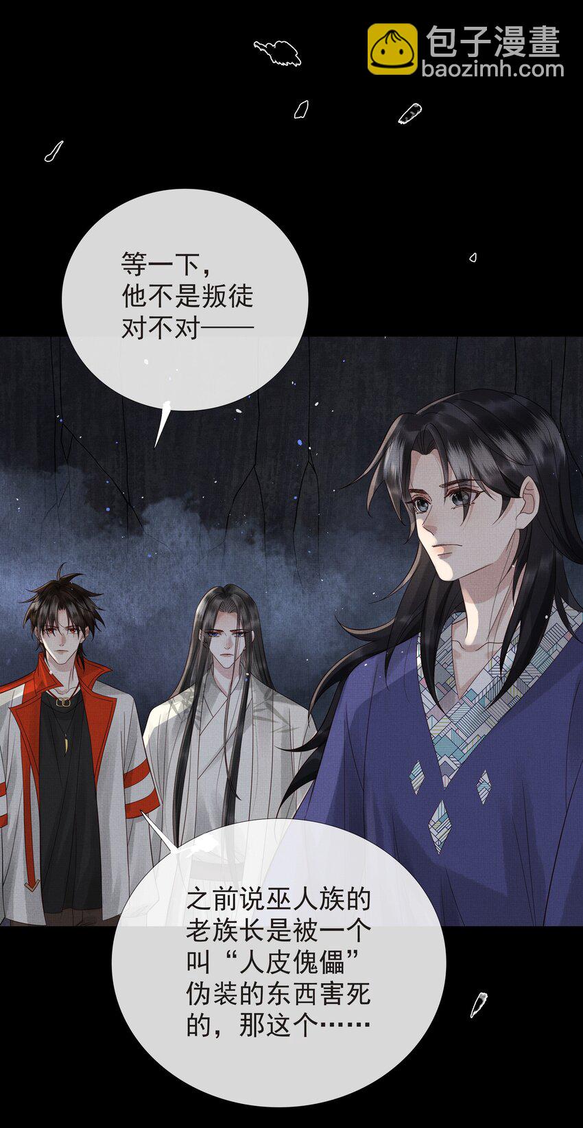 036 第三十六话 他一直在等我-第38话
