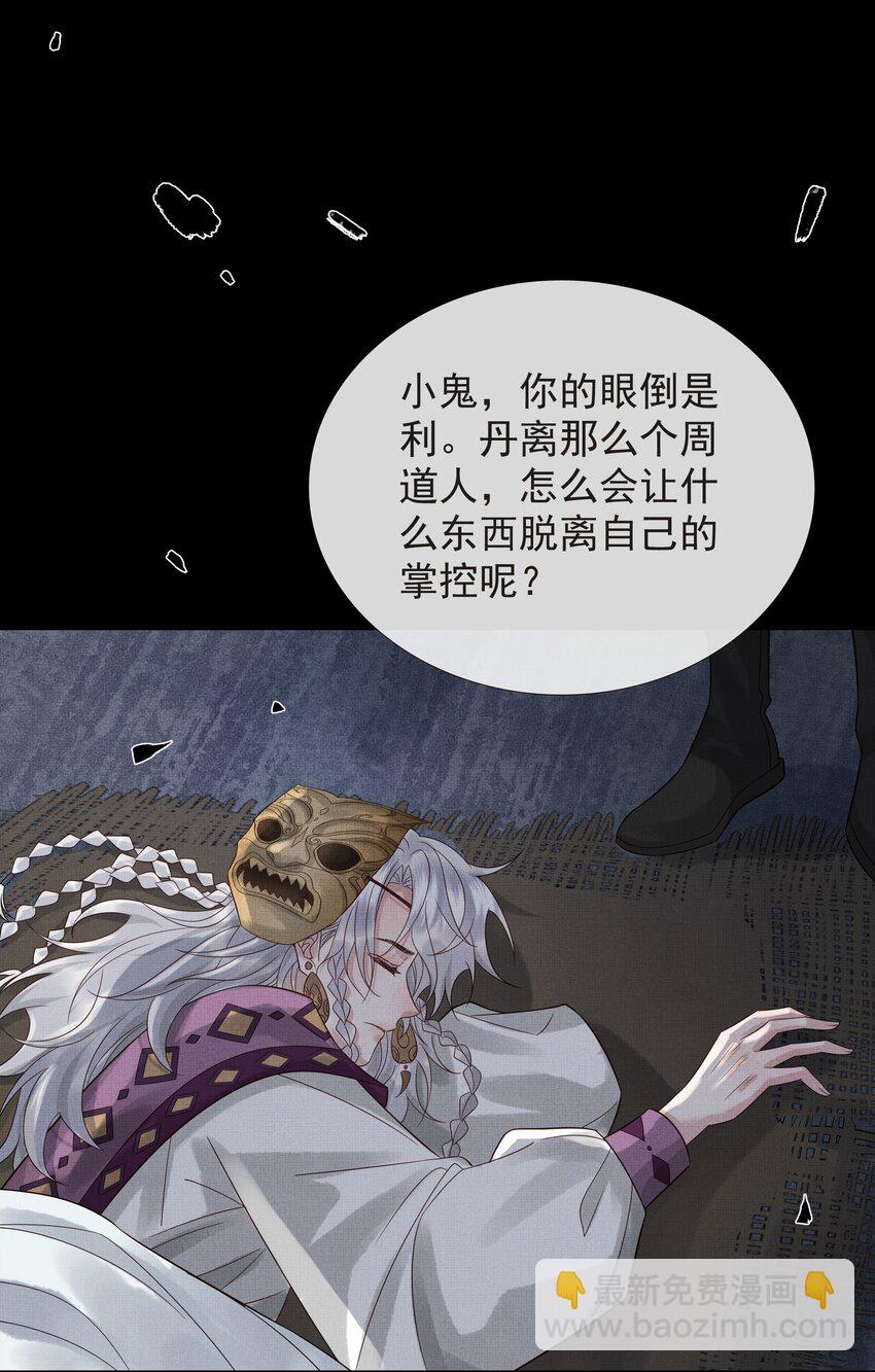 036 第三十六话 他一直在等我-第38话