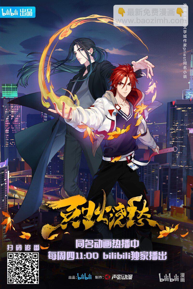 036 第三十六话 他一直在等我-第38话