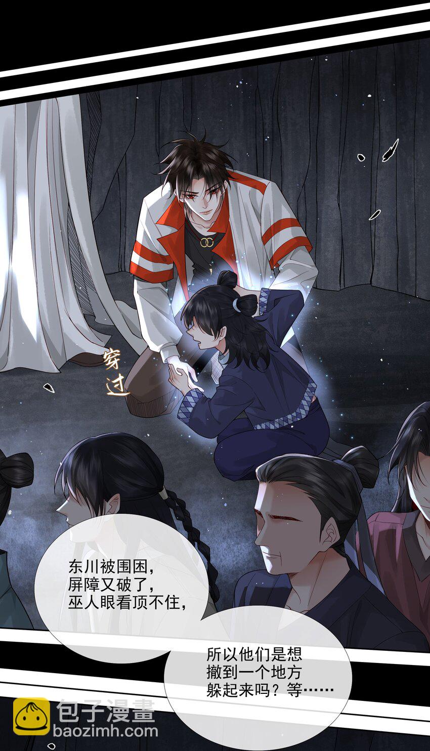 036 第三十六话 他一直在等我-第38话