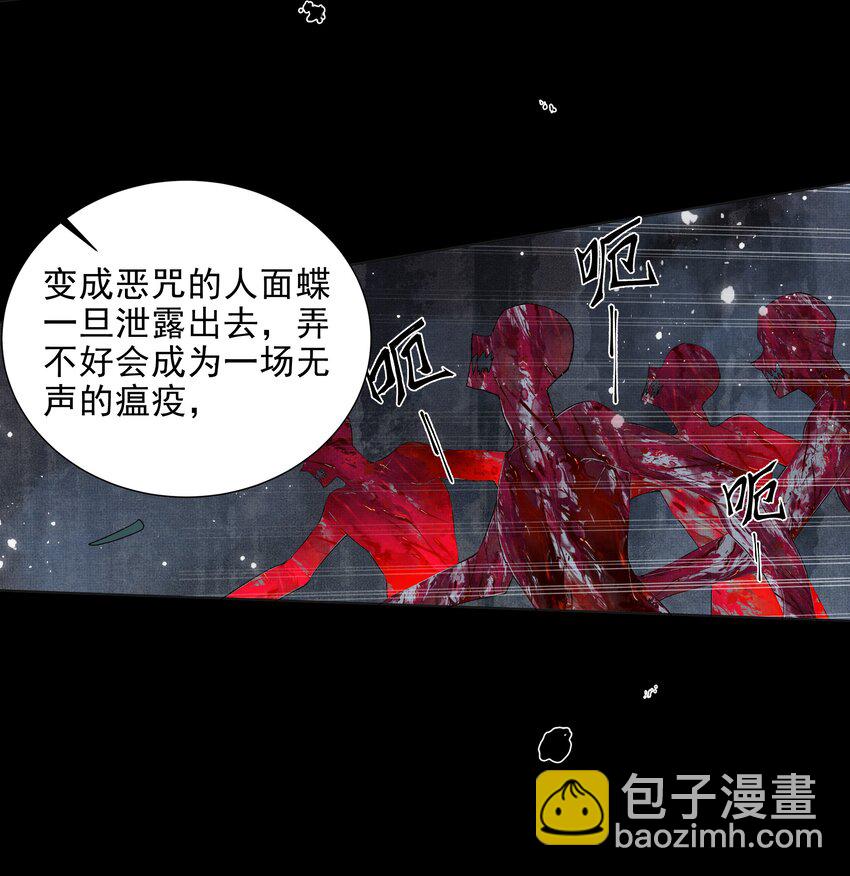 038 第三十八话 活人就高贵了？-第40话
