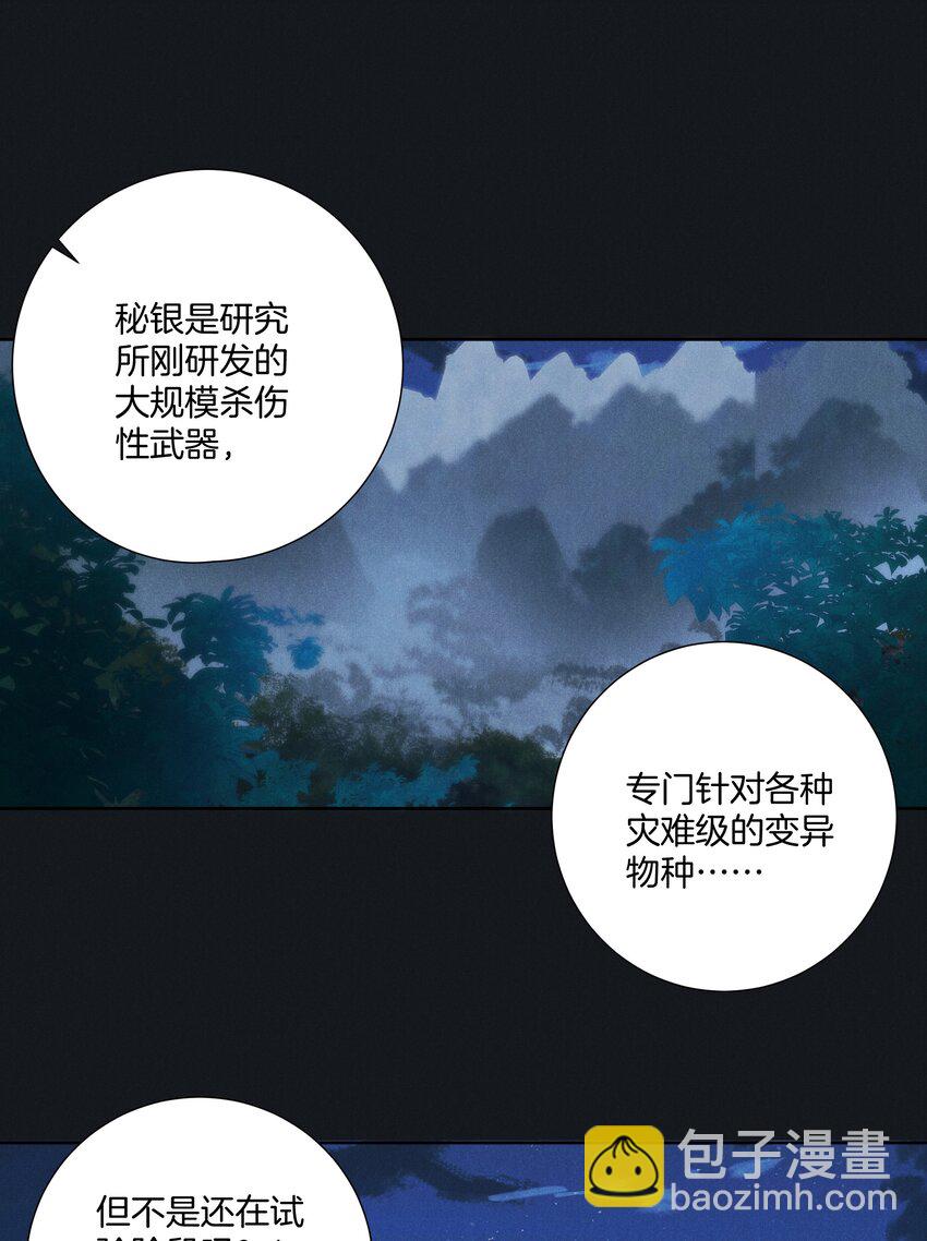042 第四十二话 回来-第44话