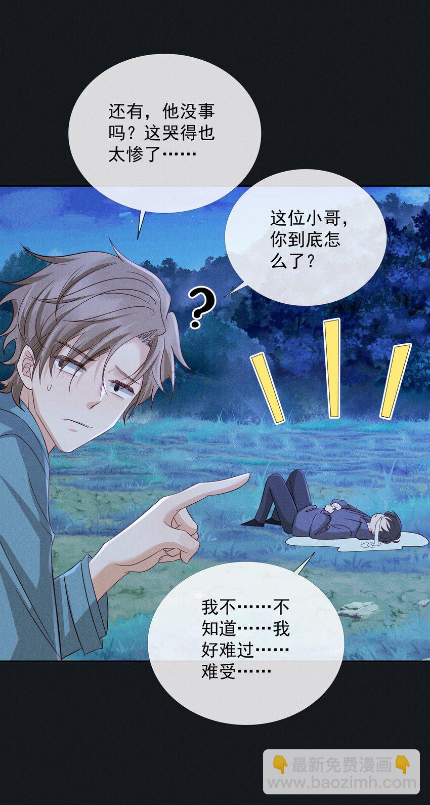 044 第四十四话 剑灵-第46话