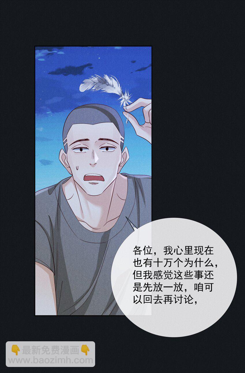 044 第四十四话 剑灵-第46话