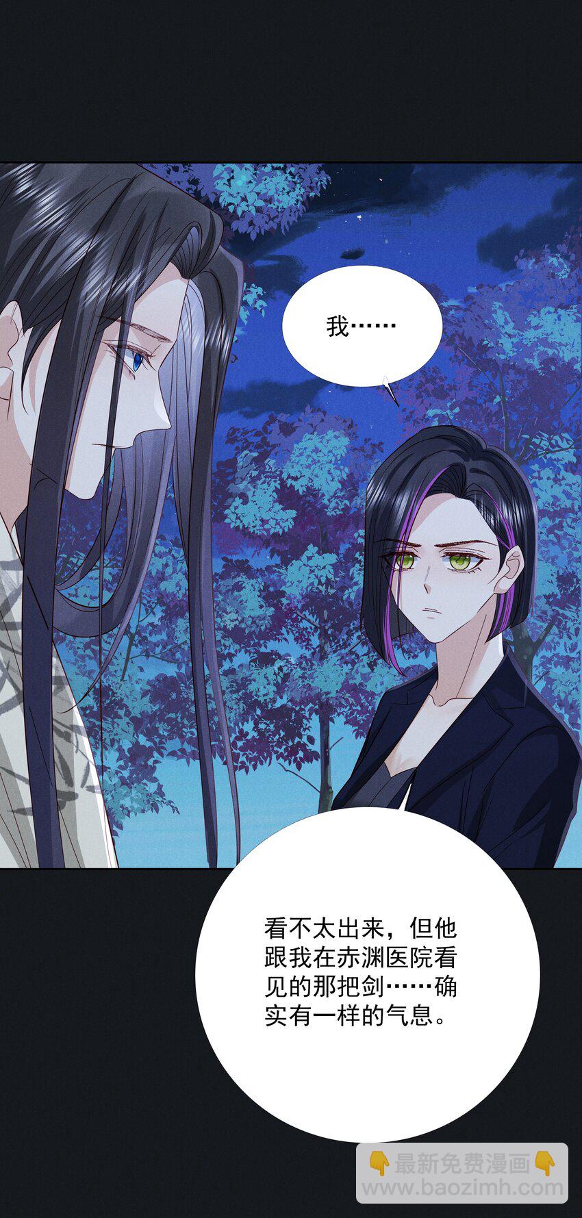044 第四十四话 剑灵-第46话