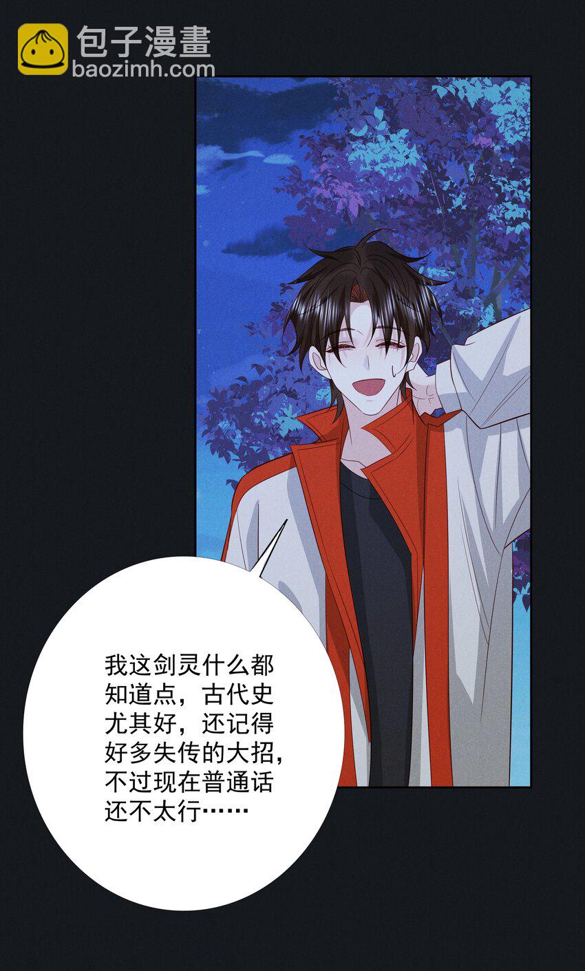 044 第四十四话 剑灵-第46话