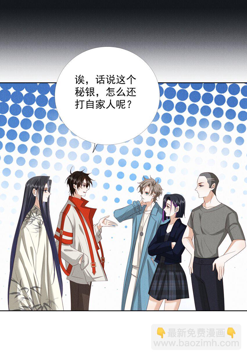 044 第四十四话 剑灵-第46话