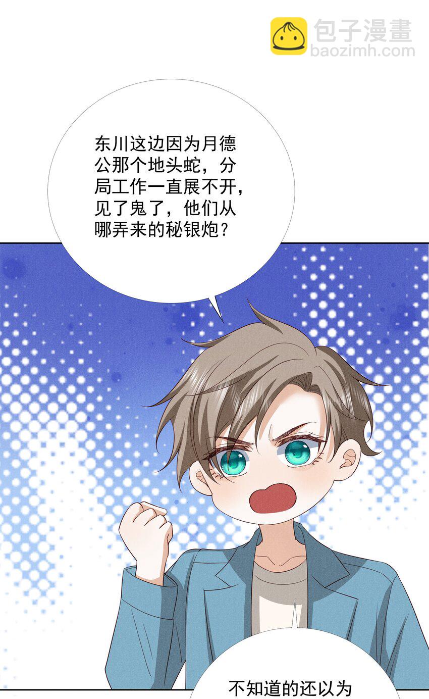 044 第四十四话 剑灵-第46话
