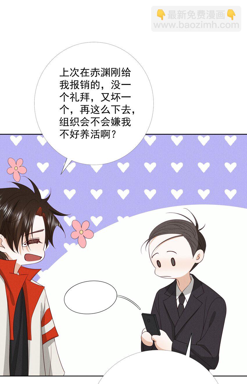 044 第四十四话 剑灵-第46话