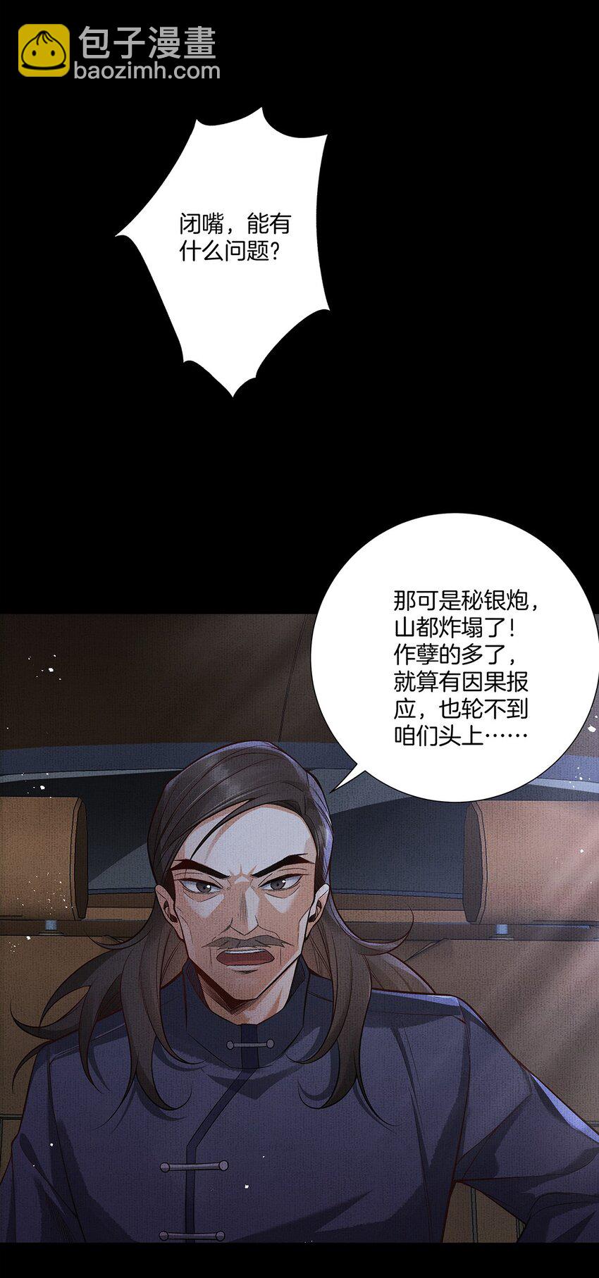 044 第四十四话 剑灵-第46话