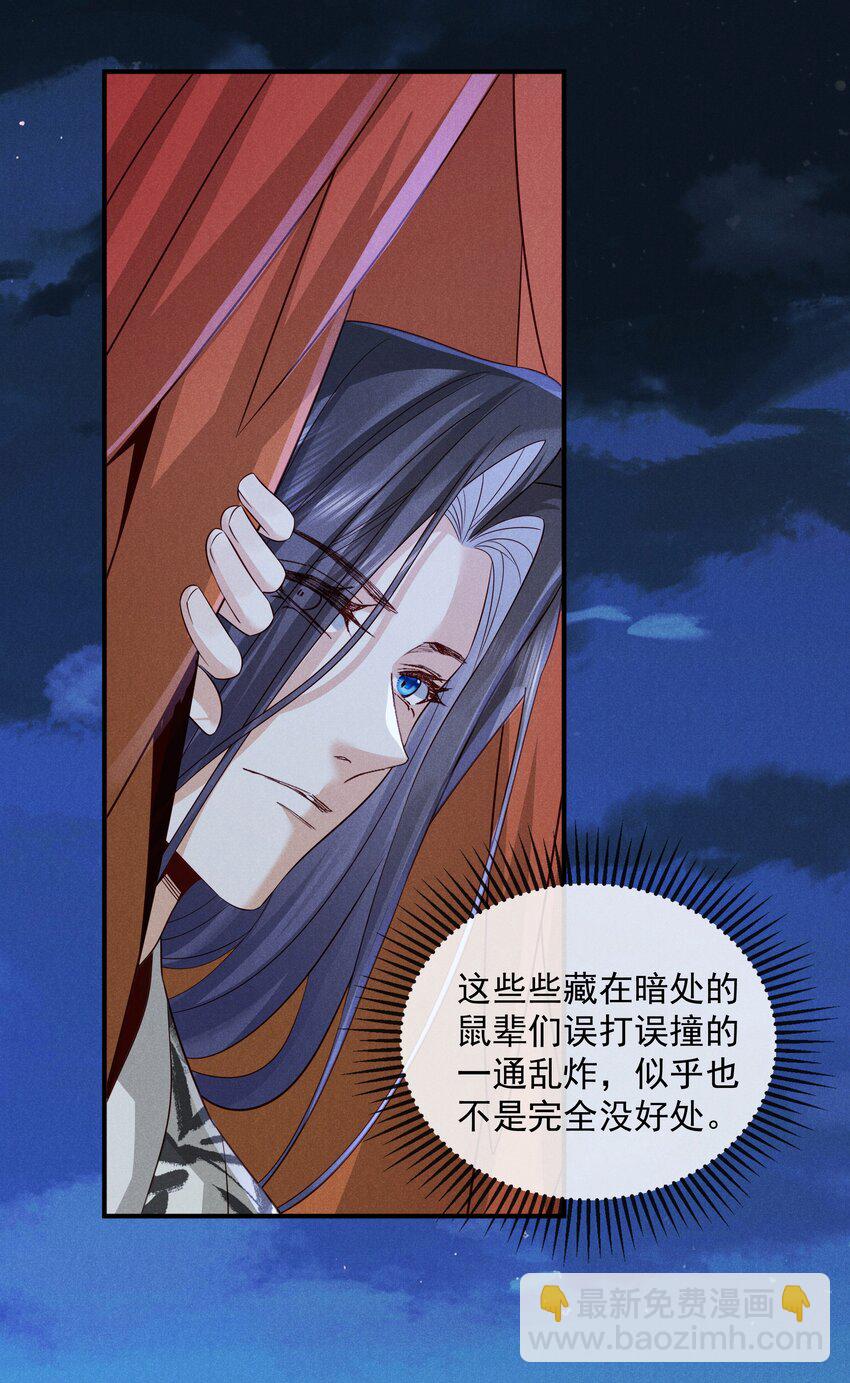 044 第四十四话 剑灵-第46话