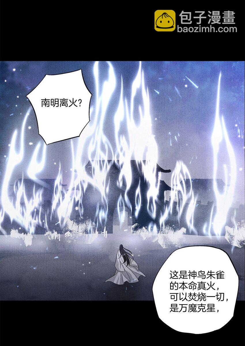 046 第四十六话 朱雀后人-第48话