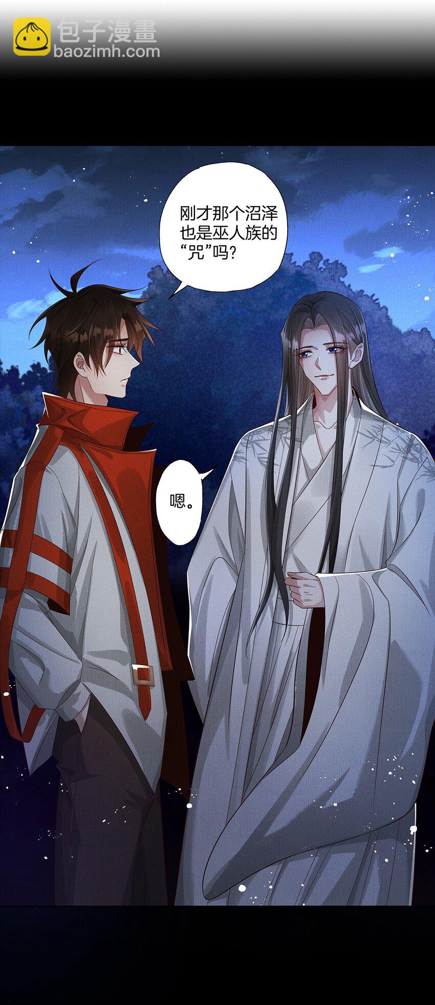 046 第四十六话 朱雀后人-第48话