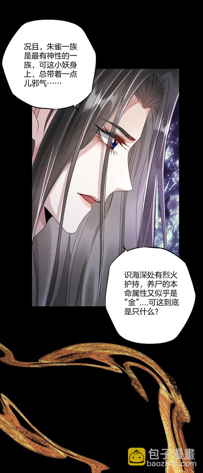 046 第四十六话 朱雀后人-第48话