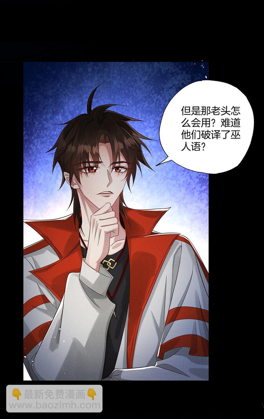 046 第四十六话 朱雀后人-第48话