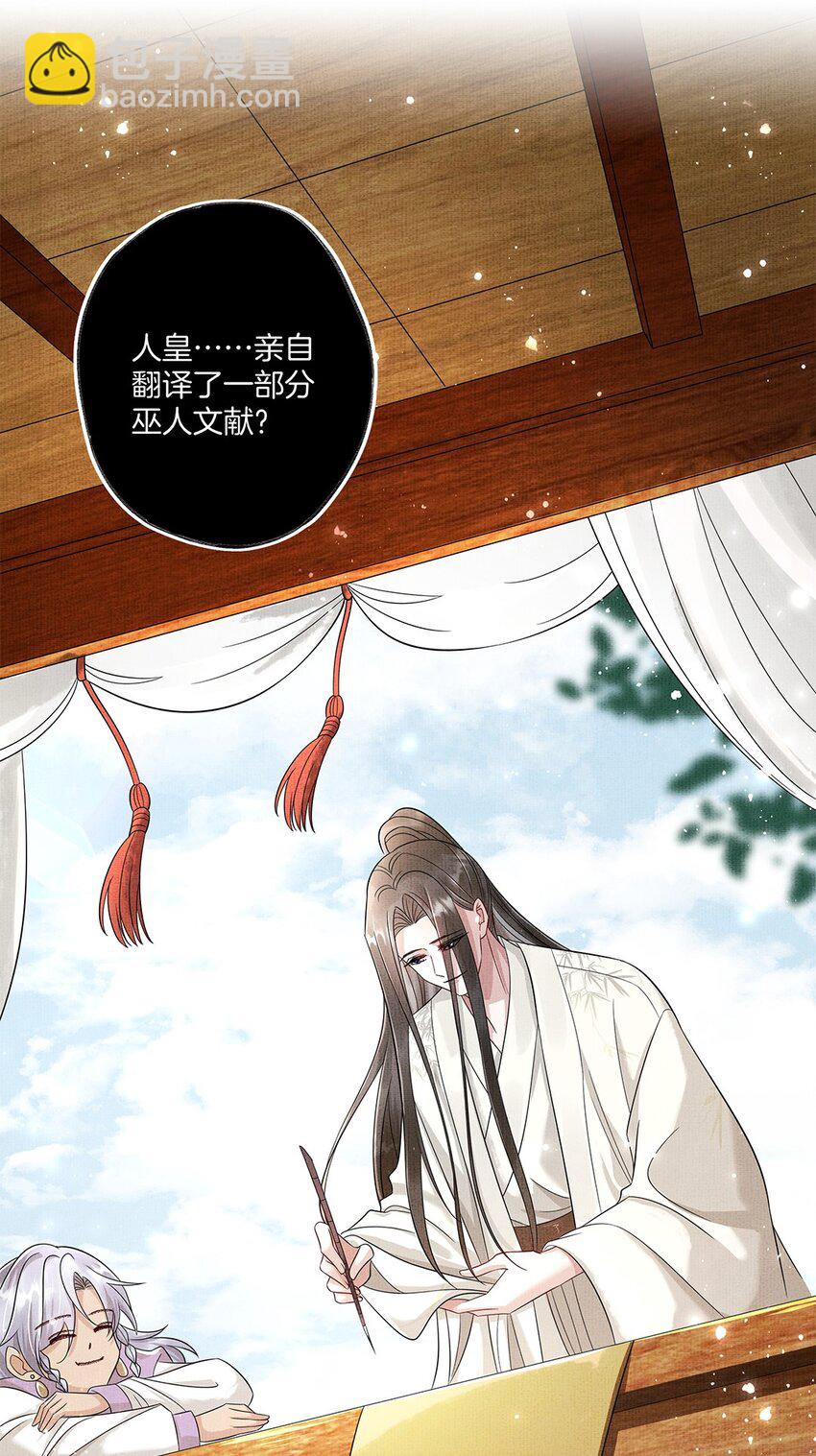046 第四十六话 朱雀后人-第48话