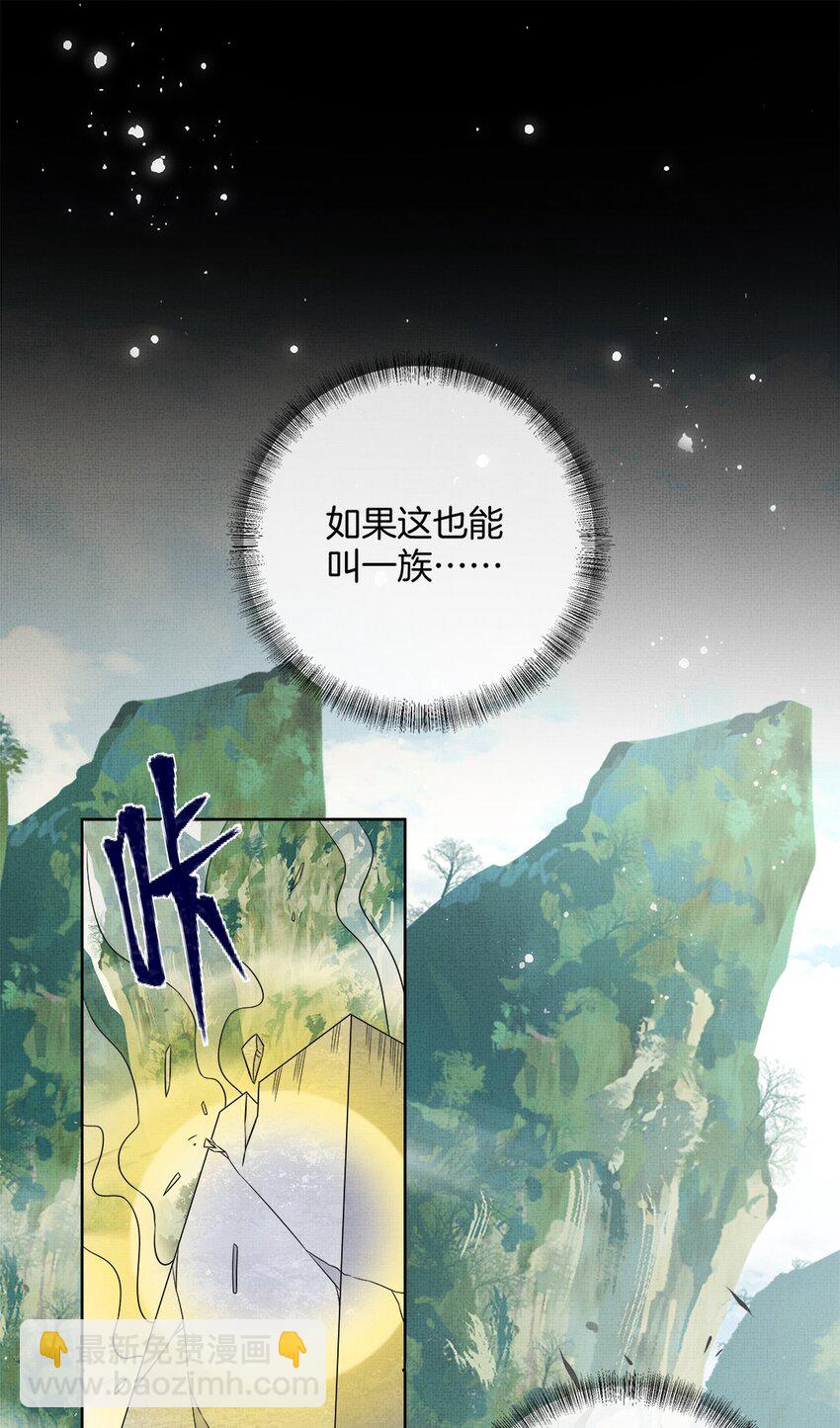 048 第四十八话 封火令-第50话
