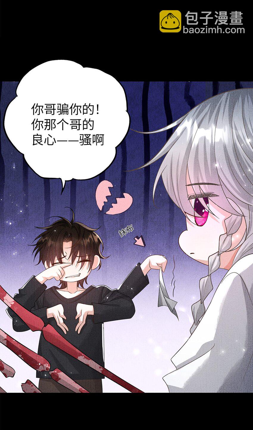 050 第五十话 重燃赤渊火(1/2)-第52话