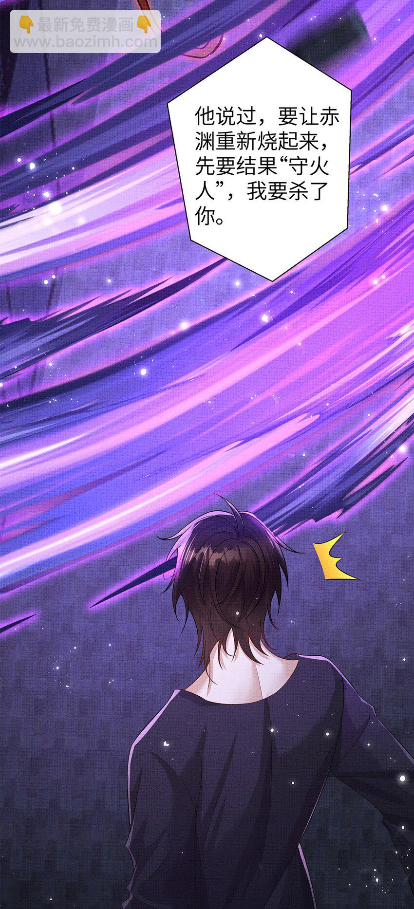 050 第五十话 重燃赤渊火(1/2)-第52话