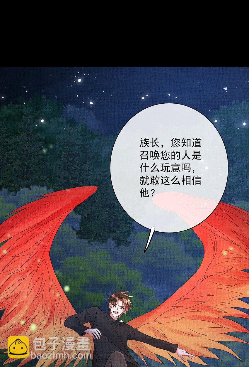 050 第五十话 重燃赤渊火(1/2)-第52话