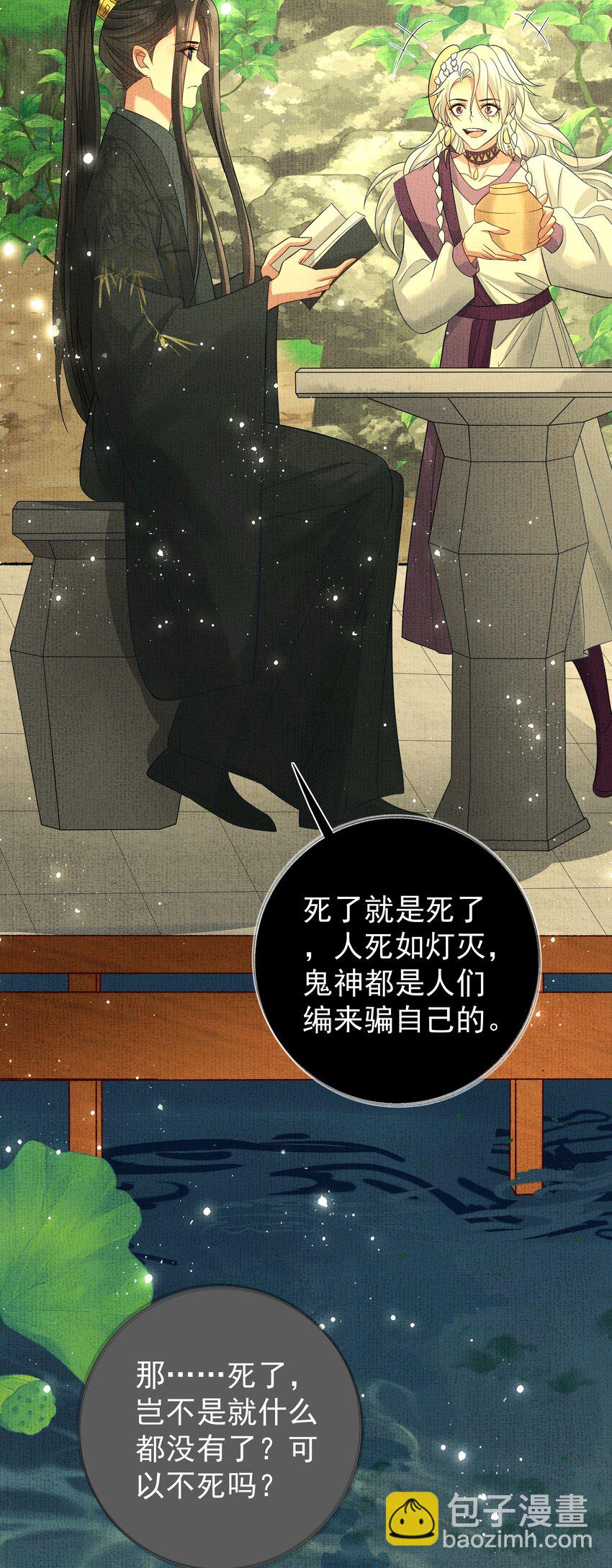 052 第五十二话 有恩报恩-第54话