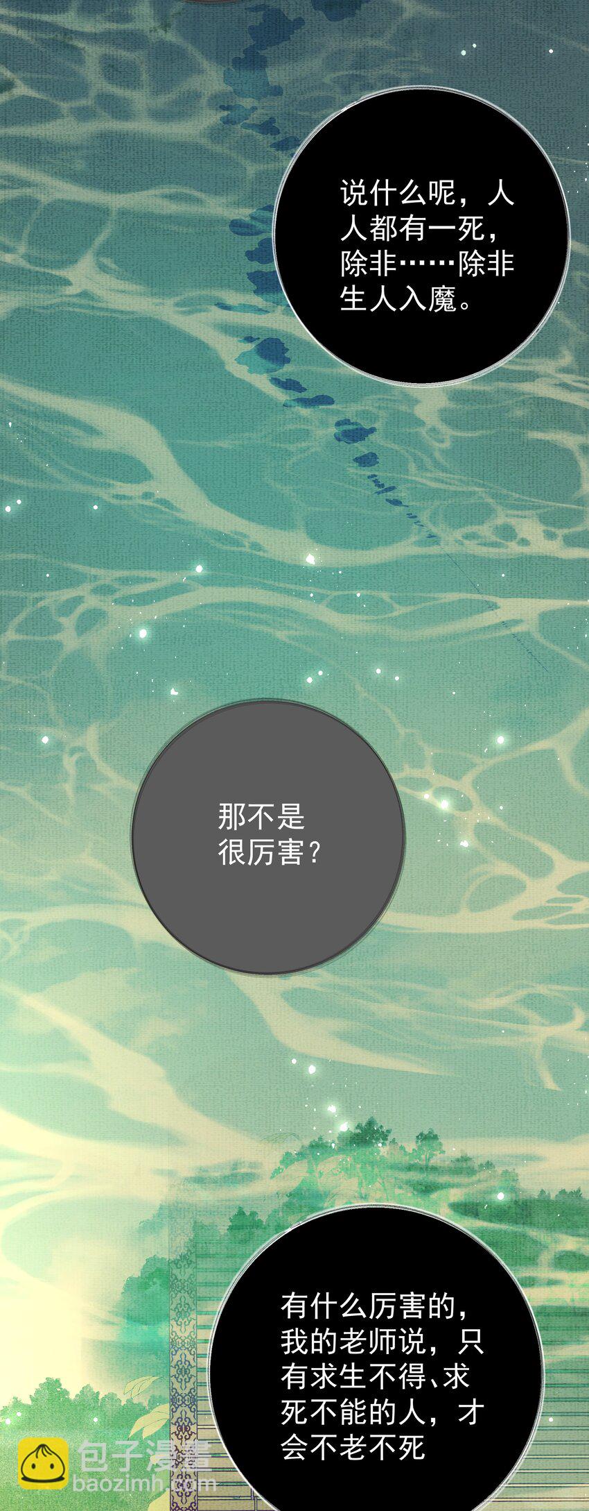 052 第五十二话 有恩报恩-第54话