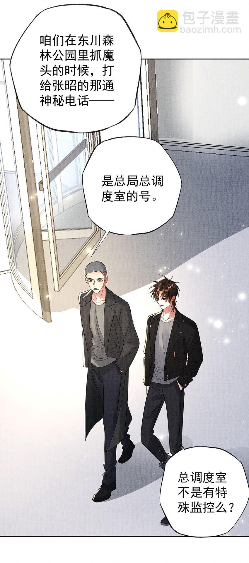 054 第五十四话 泡澡搓背的友谊(1/2)-第56话