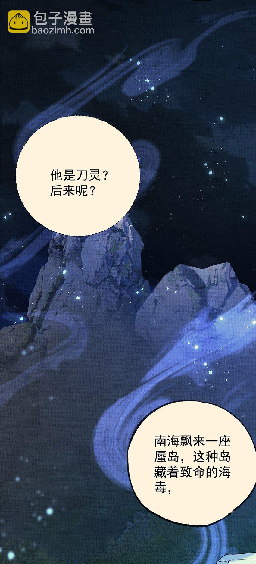 054 第五十四话 泡澡搓背的友谊(1/2)-第56话