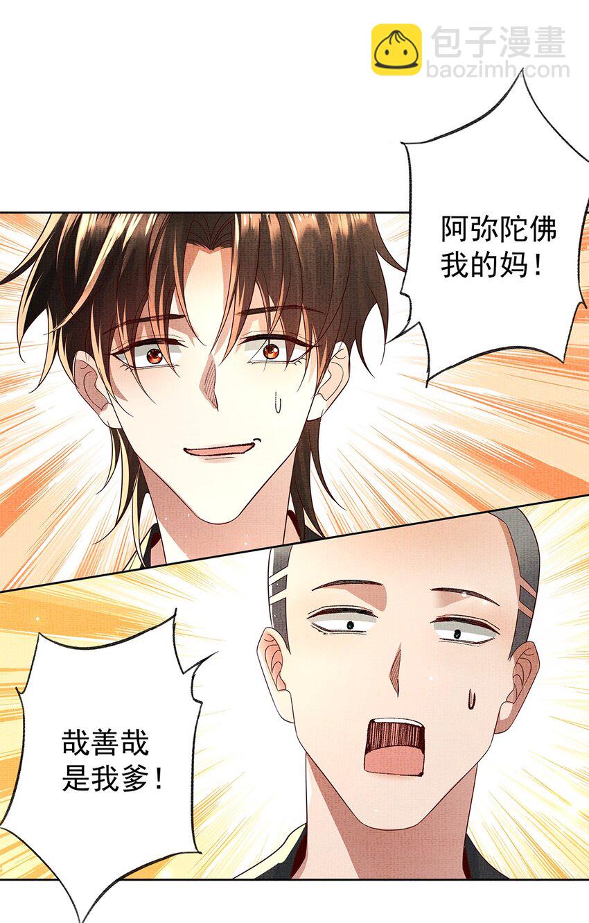 054 第五十四话 泡澡搓背的友谊(1/2)-第56话